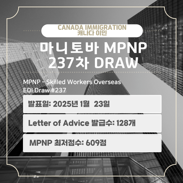 MPNP 237차.png