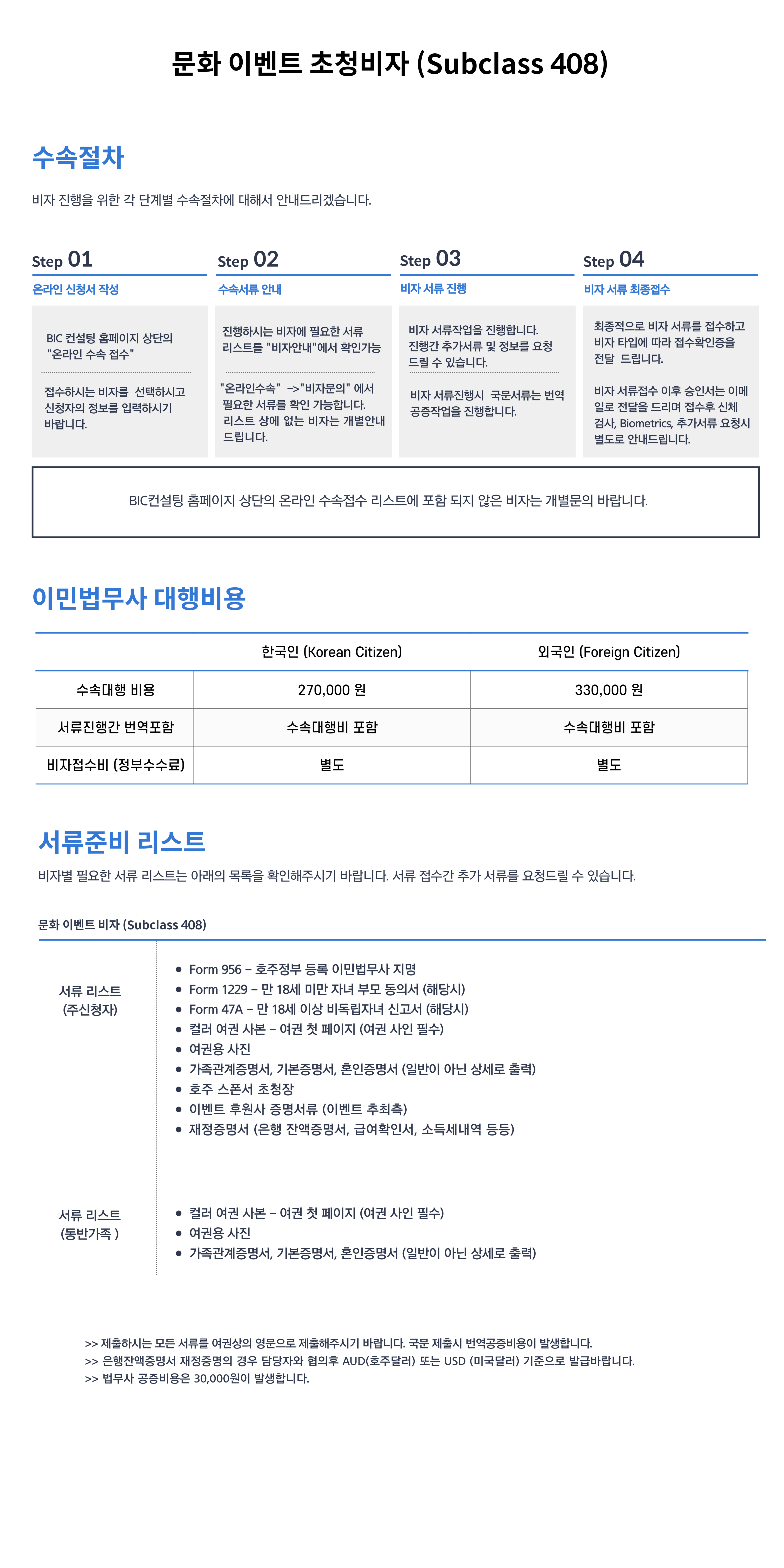 문화이벤츠 초청.png