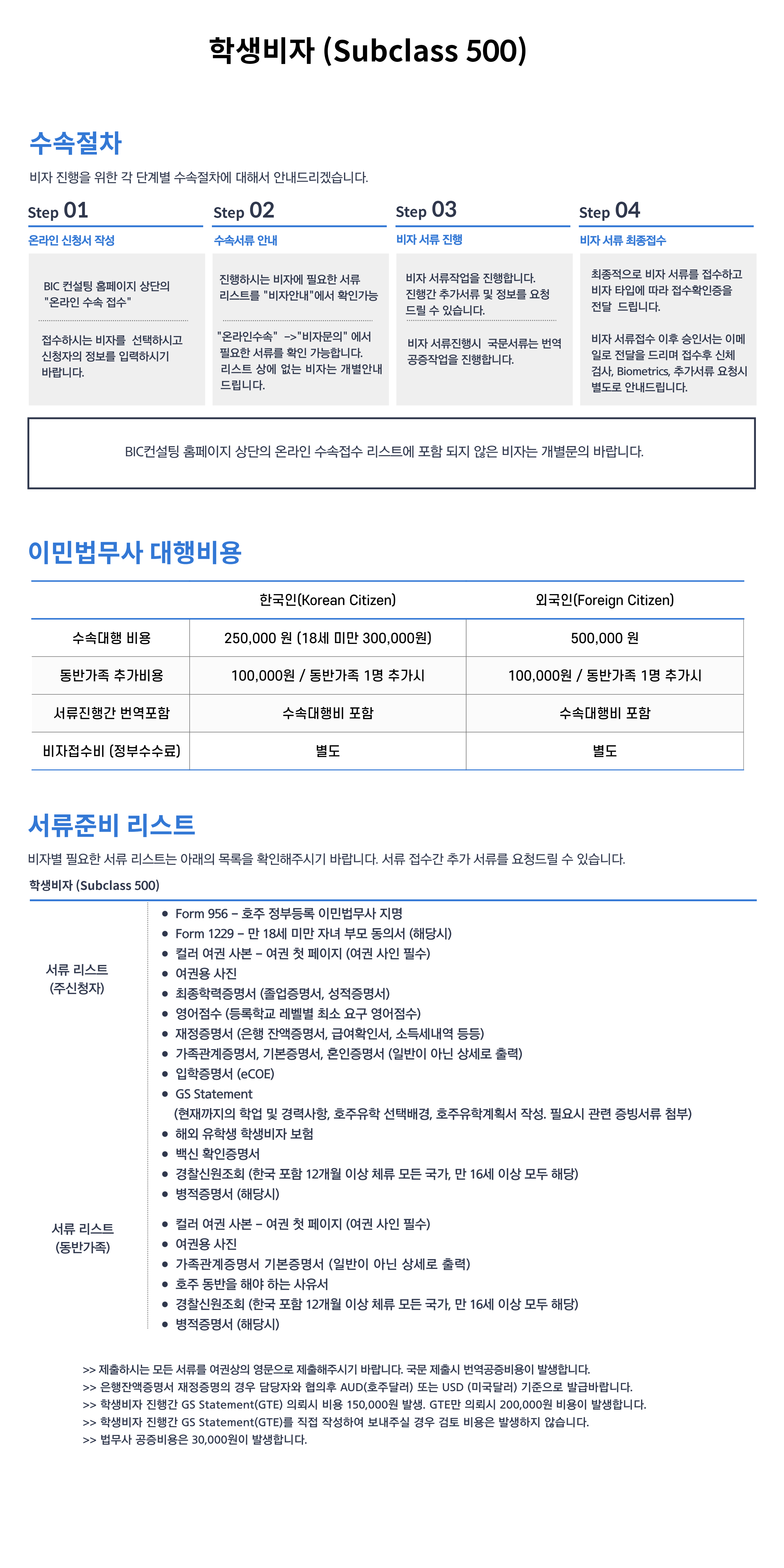 학생비자.png